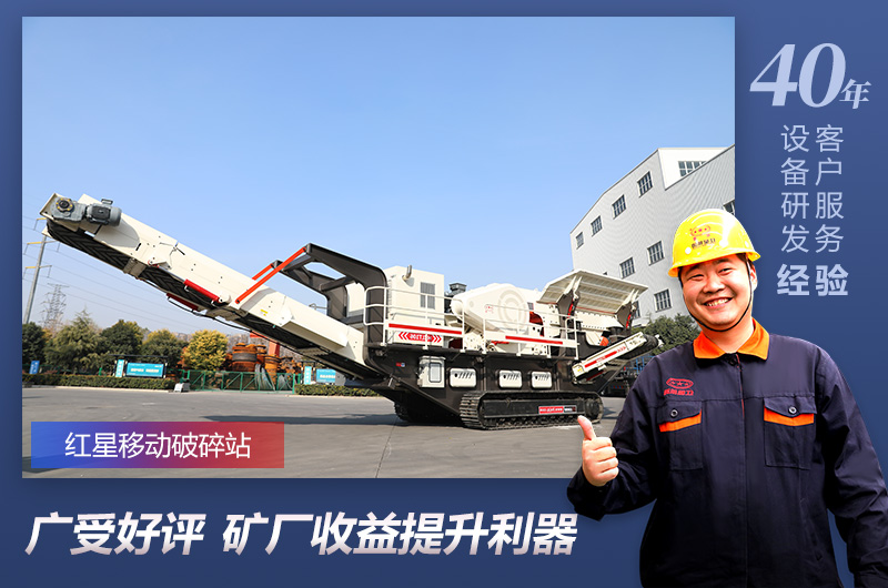 紅星機(jī)器為您提供可靠服務(wù) 紅星機(jī)器為您提供可靠服務(wù)