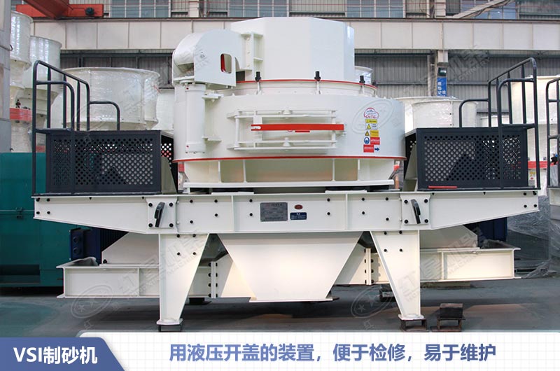 VSI制砂機(jī)性能特點(diǎn) VSI制砂機(jī)性能特點(diǎn)