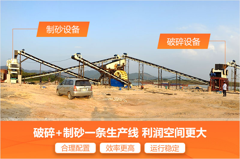 紅星砂石生產(chǎn)線的優(yōu)勢 紅星砂石生產(chǎn)線的優(yōu)勢