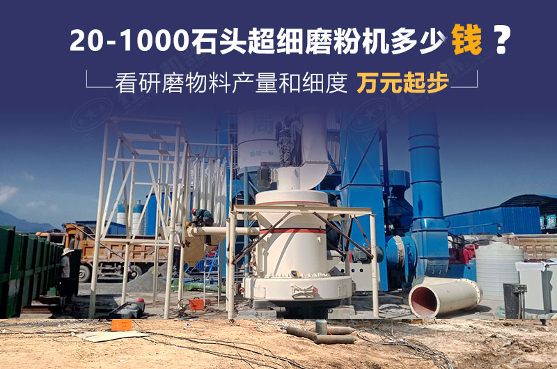 石頭超細(xì)磨粉機(jī) 石頭超細(xì)磨粉機(jī)