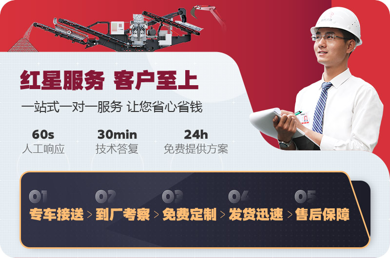 紅星機器廠家 紅星機器廠家