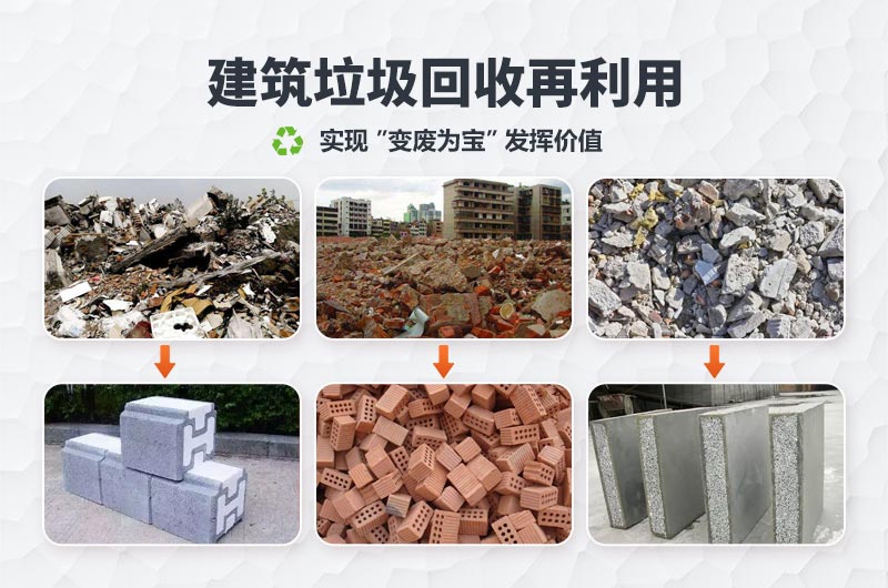 廢磚頭制沙再生利用 廢磚頭制沙再生利用