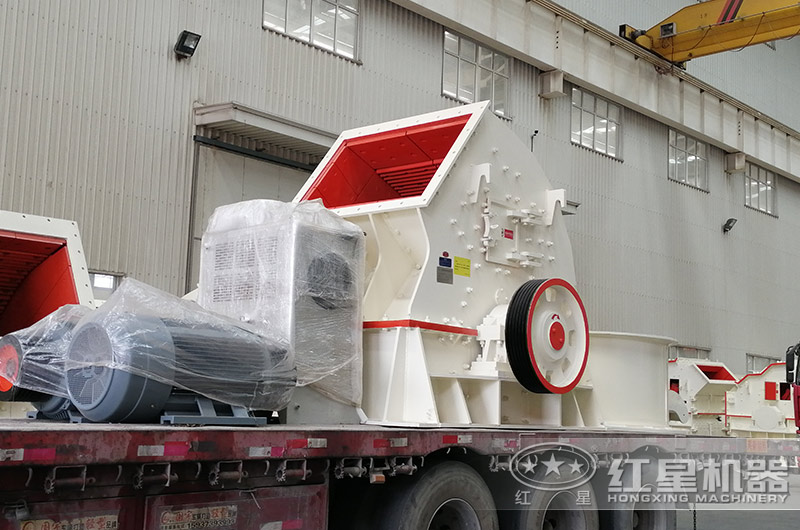 紅星錘式破碎機(jī)裝車發(fā)貨中