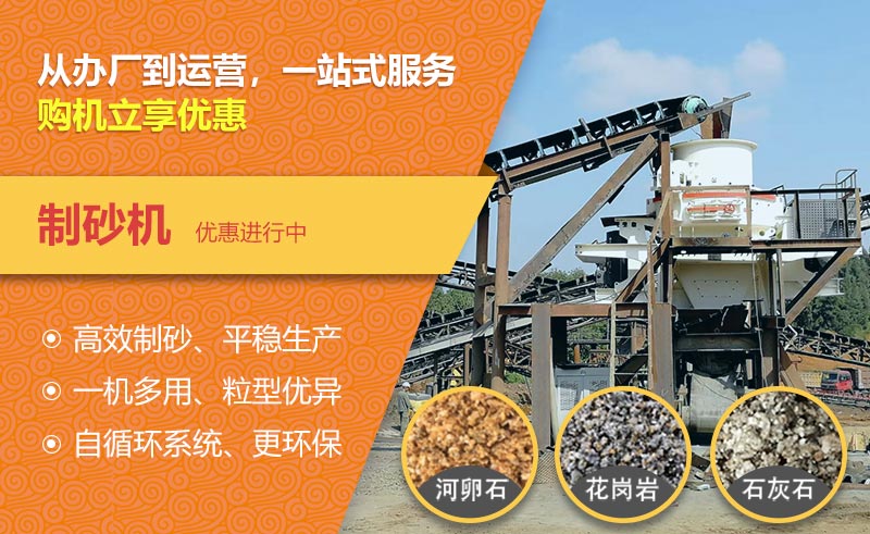 立軸式制砂機制砂優(yōu)勢