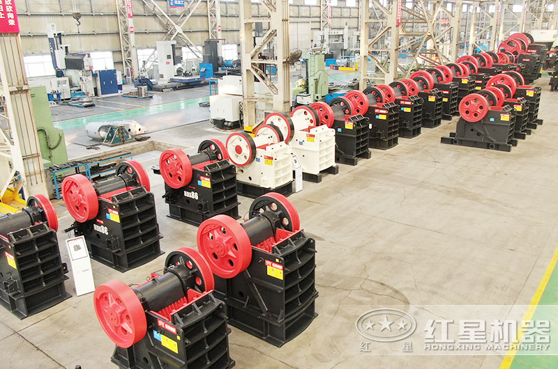紅星顎式破碎機(jī)廠家車間現(xiàn)貨充足 紅星顎式破碎機(jī)廠家車間現(xiàn)貨充足