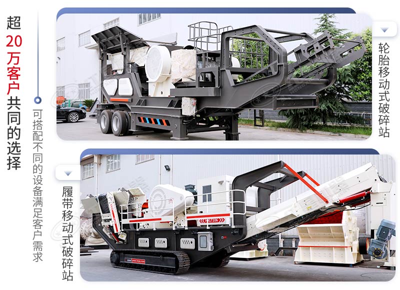 移動(dòng)式石料粉碎設(shè)備 移動(dòng)式石料粉碎設(shè)備