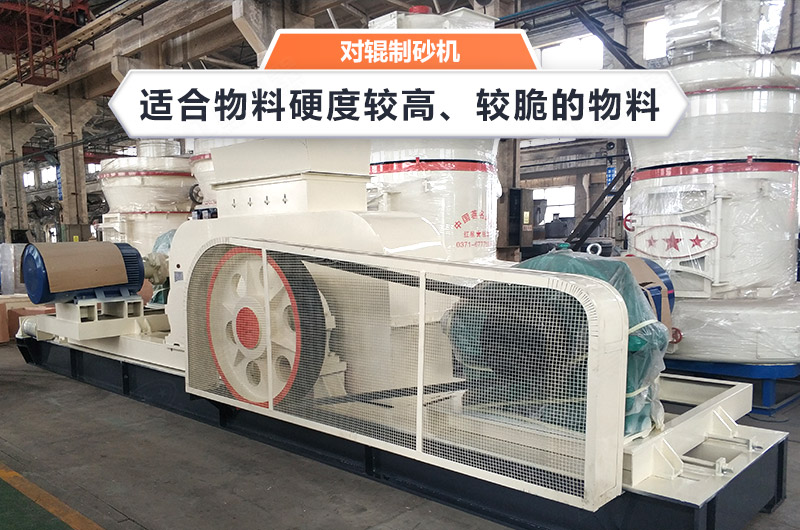 對(duì)輥式破碎機(jī)性介紹