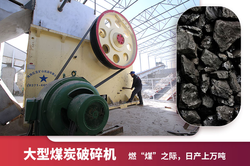 大型煤炭破碎機助力煤炭穩(wěn)價保供 大型煤炭破碎機助力煤炭穩(wěn)價保供