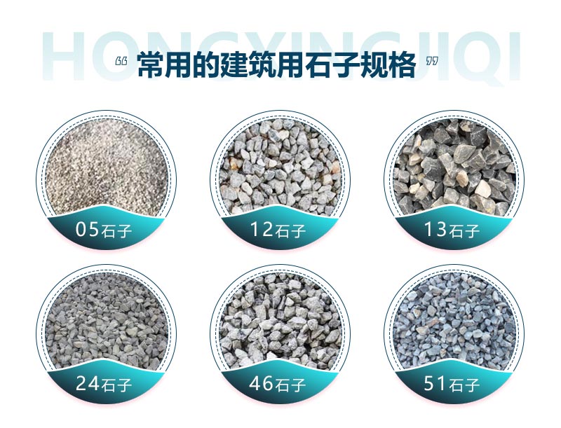 移動破碎機(jī)器可生產(chǎn)出多種規(guī)格的石子