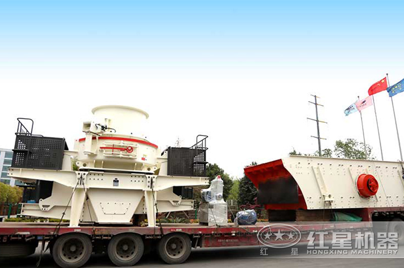 紅星砂巖制砂設(shè)備裝車發(fā)貨現(xiàn)場(chǎng) 紅星砂巖制砂設(shè)備裝車發(fā)貨現(xiàn)場(chǎng)