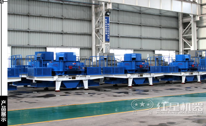 一小時產(chǎn)100噸VSI制砂機