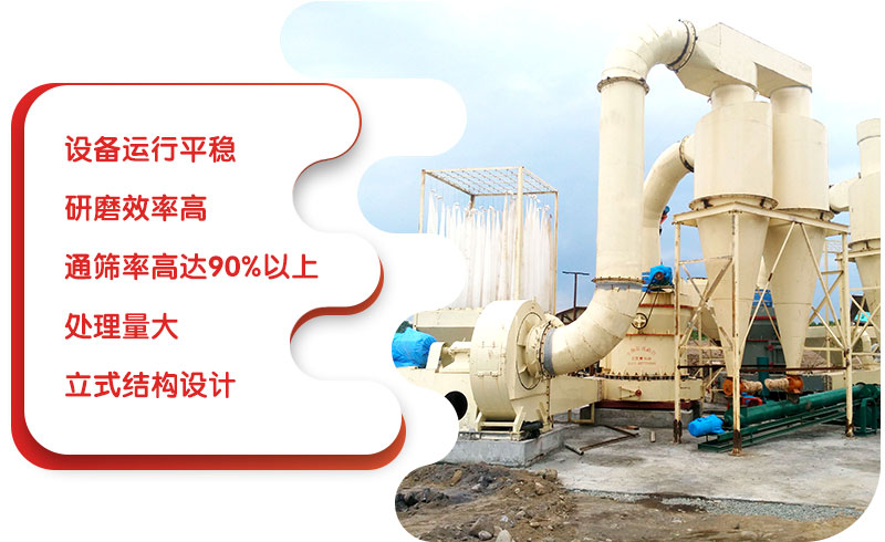 雷蒙磨粉機(jī)優(yōu)勢(shì)