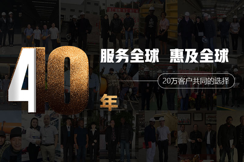 40年品質(zhì)保證、20萬客戶共同選擇