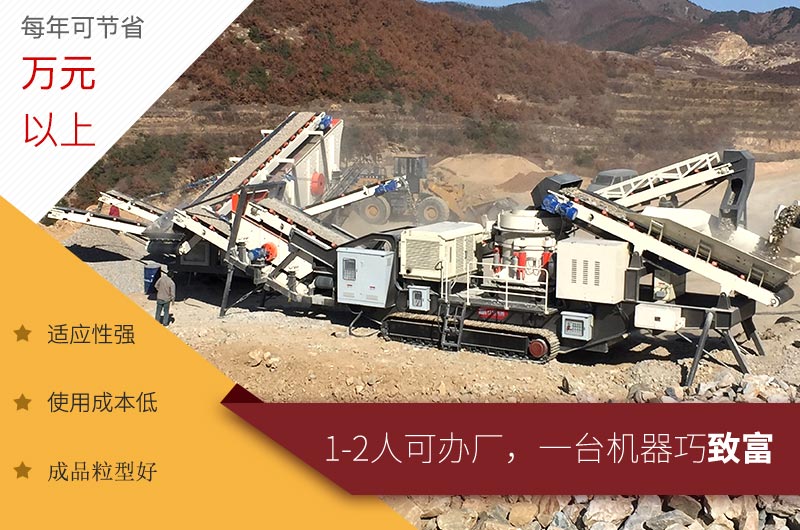 履帶式移動破碎機作業(yè)現(xiàn)場 履帶式移動破碎機作業(yè)現(xiàn)場