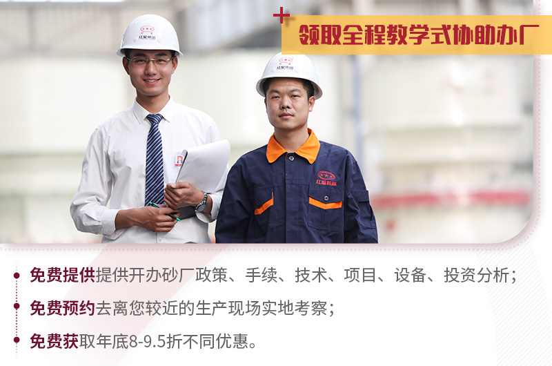 紅星機器，教學(xué)式建廠，服務(wù)更完善