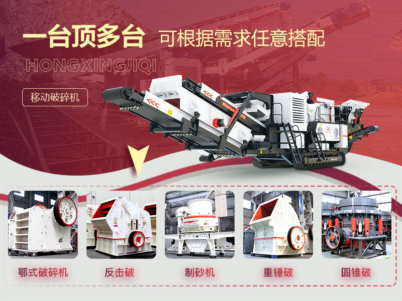 履帶移動(dòng)式小型石頭破碎機(jī)，實(shí)現(xiàn)遠(yuǎn)程控制