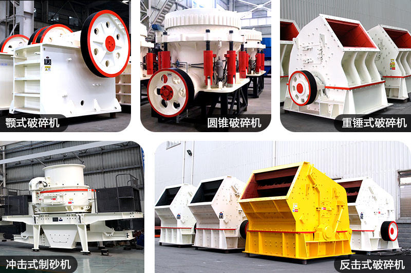 礦山碎石機械設(shè)備