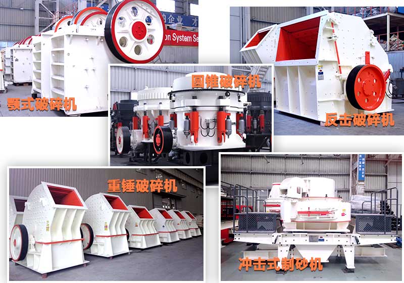 大型破碎機設備 大型破碎機設備