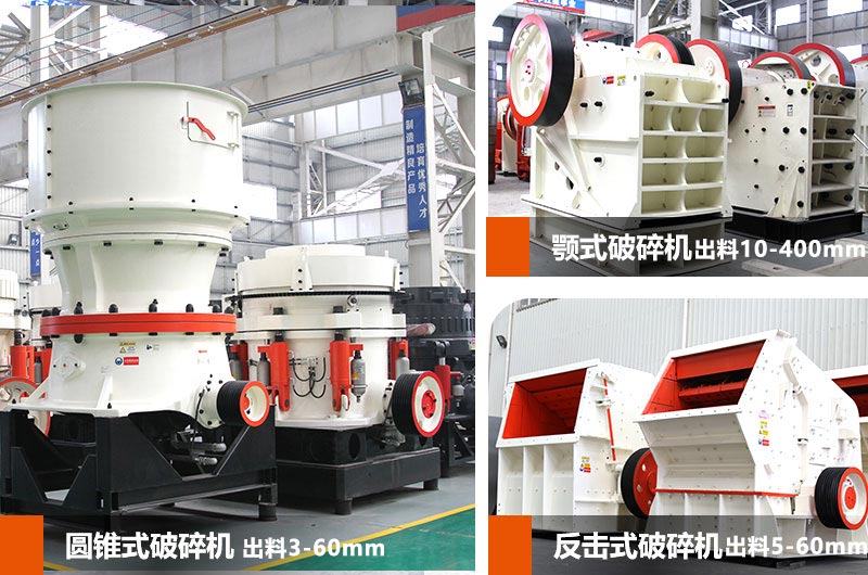 沙場破碎設(shè)備