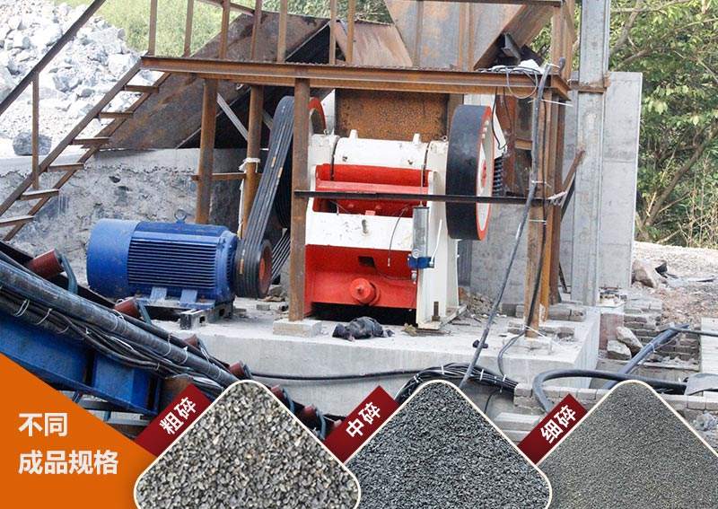 57顎式破碎機(jī)作業(yè)現(xiàn)場圖