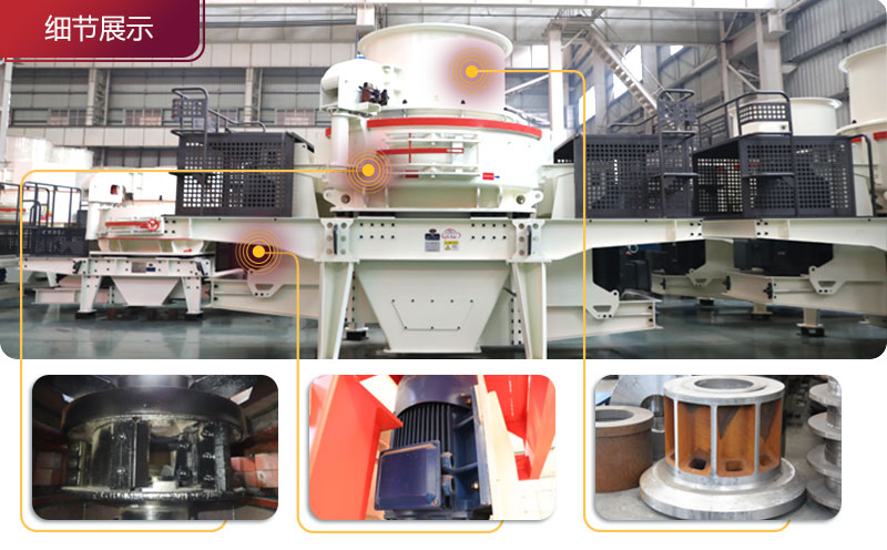 HVI石子整形機(jī)結(jié)構(gòu)細(xì)節(jié)圖片 HVI石子整形機(jī)結(jié)構(gòu)細(xì)節(jié)圖片