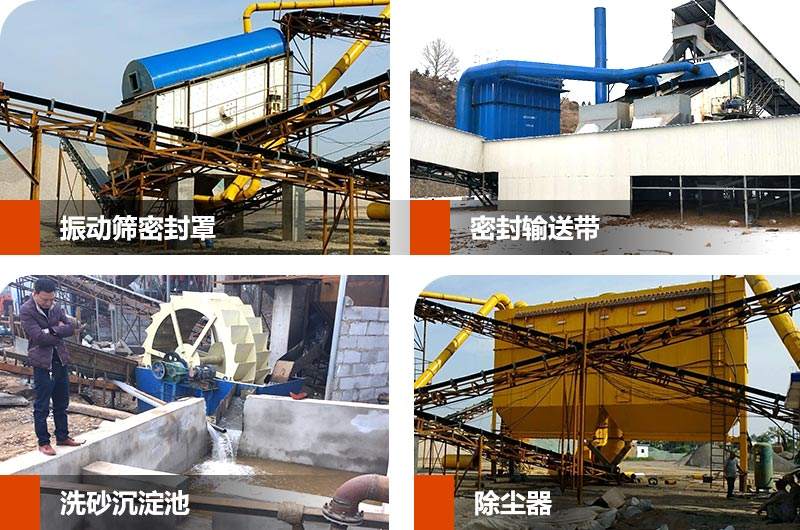 環(huán)保機(jī)制砂廠配置 環(huán)保機(jī)制砂廠配置