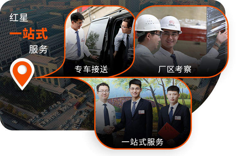 紅星廠家一站式服務(wù)，歡迎咨詢