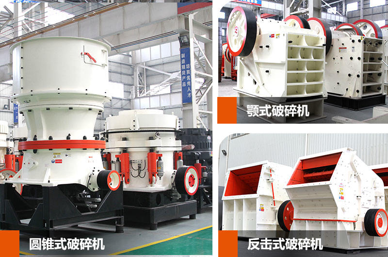 粗/中碎設(shè)備圖片 粗/中碎設(shè)備圖片