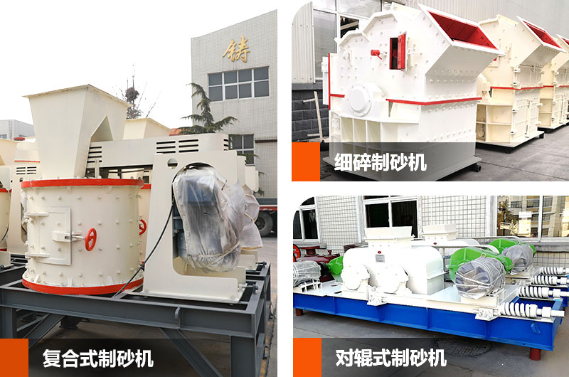 小型碎石制砂機(jī) 小型碎石制砂機(jī)