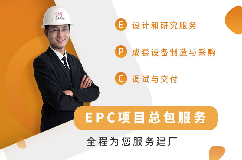 紅星為您服務(wù)建廠，定制生產(chǎn)線