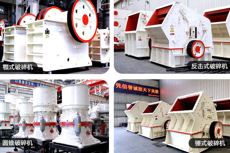固定式破石頭的機器，任你選擇