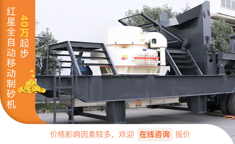 全自動移動制砂機價格