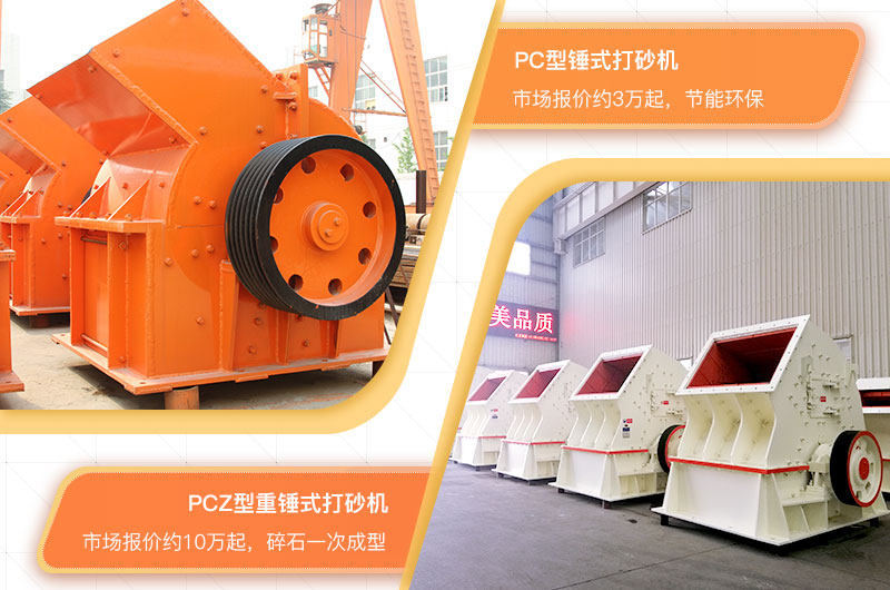 錘式打砂機(jī)價(jià)格 錘式打砂機(jī)價(jià)格