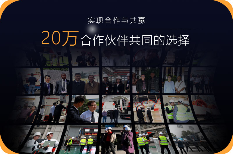 20萬(wàn)客戶的選擇 20萬(wàn)客戶的選擇