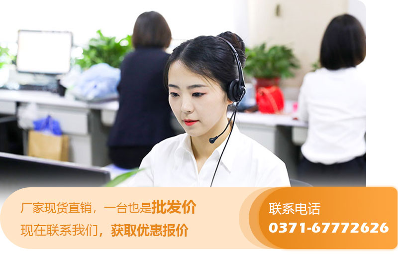 在線咨詢，獲取優(yōu)惠報(bào)價(jià)