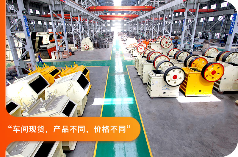 建筑垃圾破碎機(jī)車間現(xiàn)貨圖 建筑垃圾破碎機(jī)車間現(xiàn)貨圖