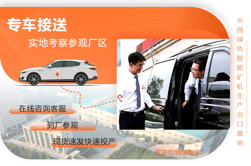 紅星服務(wù)，歡迎到廠考察