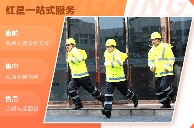 紅星售后服務(wù)，為設(shè)備的后期使用“保駕護(hù)航”