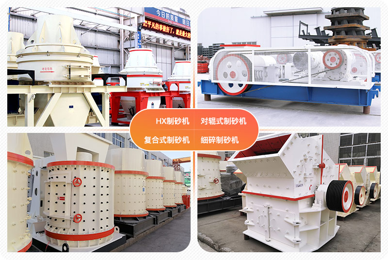 小型石灰石制砂機，價格較低，萬元可購