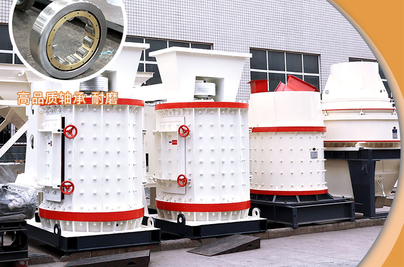 立式復(fù)合破碎機軸承，品質(zhì)高，耐磨