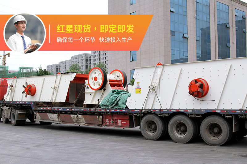 土石分離設(shè)備_圓振動篩發(fā)貨現(xiàn)場