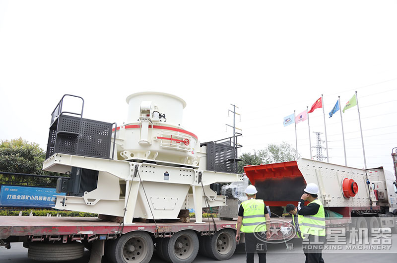 機制砂設(shè)備發(fā)貨現(xiàn)場圖