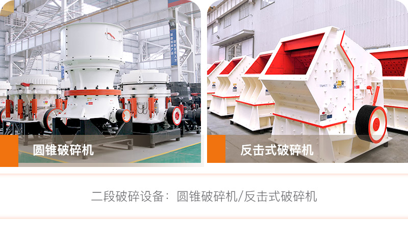 二破設(shè)備 二破設(shè)備