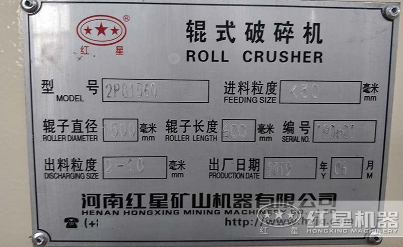 對輥機參數 對輥機參數