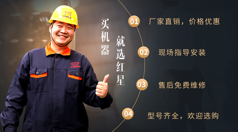 紅星服務 紅星服務