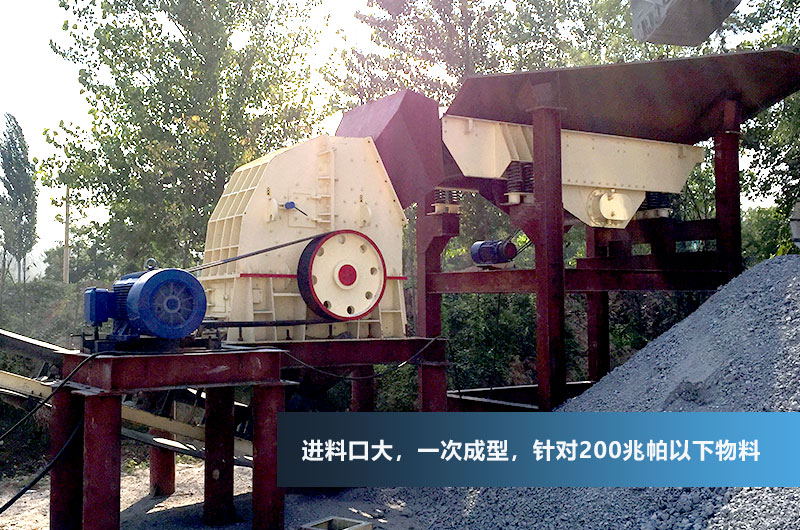 錘破生產(chǎn)現(xiàn)場