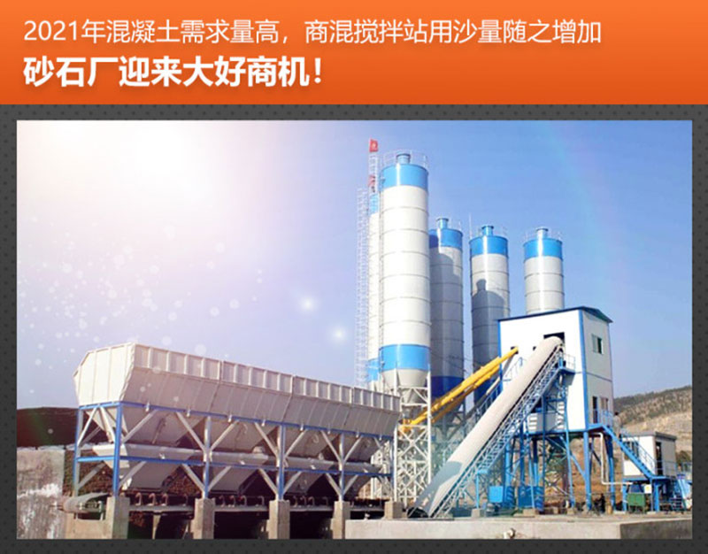 商混攪拌站 商混攪拌站