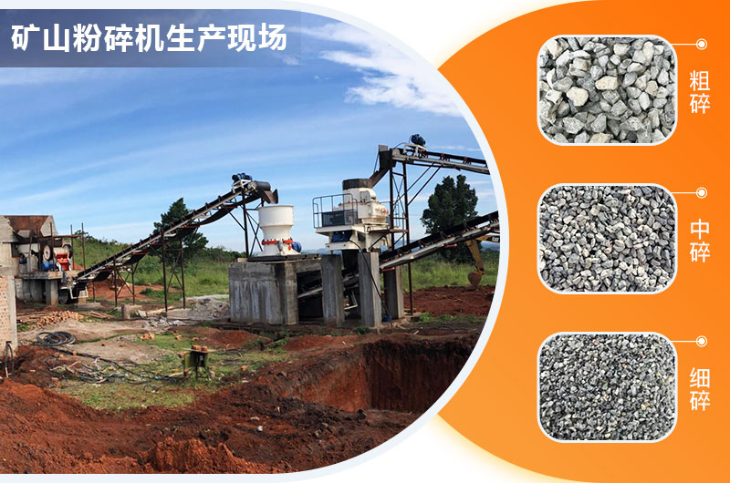 礦山粉碎機(jī)生產(chǎn)現(xiàn)場(chǎng)圖片 礦山粉碎機(jī)生產(chǎn)現(xiàn)場(chǎng)圖片