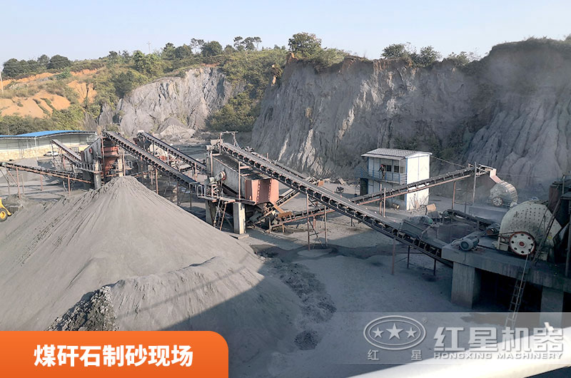 煤矸石制砂生產(chǎn)線 煤矸石制砂生產(chǎn)線