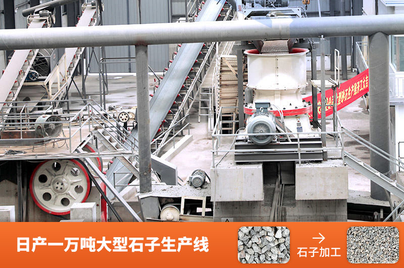 大型碎石生產(chǎn)線現(xiàn)場(chǎng) 大型碎石生產(chǎn)線現(xiàn)場(chǎng)